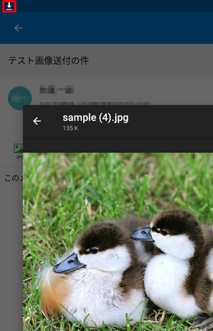 ダウンロードが開始されると、通知エリアにダウンロードアイコンが表示されます