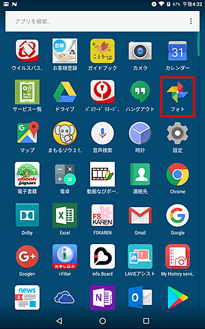 「フォト」をタップします