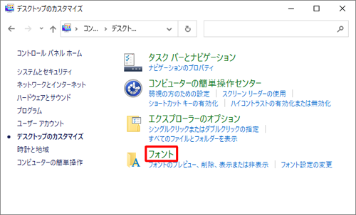 「フォント」をクリックします