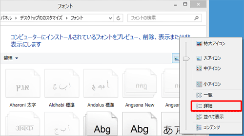 詳細表示に変更するには、「▼」をクリックし、表示された一覧から「詳細」をクリックします
