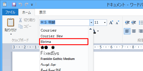 アプリで目的のフォントが表示されることを確認してください