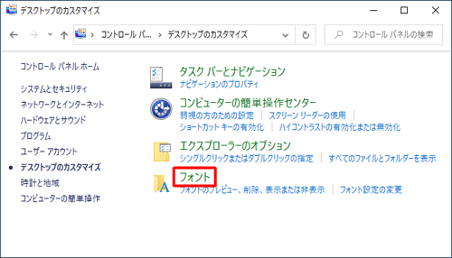 「フォント」をクリックします