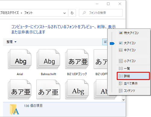 詳細表示に変更するには、「▼」をクリックし、表示された一覧から「詳細」をクリックします
