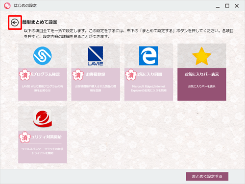 画面左上の「アイコン」をクリックします