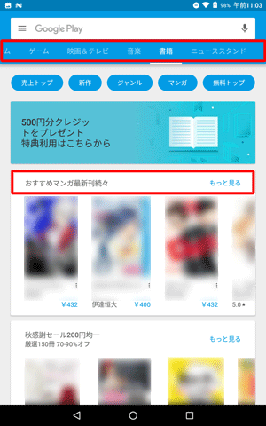 「書籍」の場合
