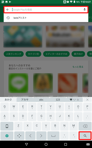 「Google Playを検索」ボックスに、コンテンツの名前やキーワードを入力して、「検索」をタップすると、検索結果が表示されます