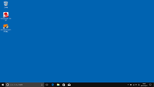 処理が完了したら、デスクトップ画面が表示されます