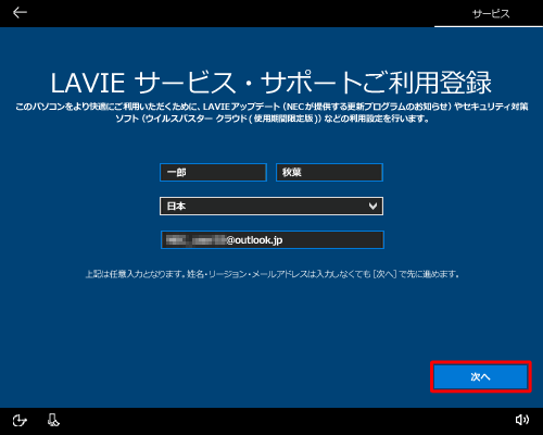 「次へ」をクリックします