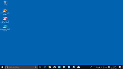 Windows 10 Fall Creators Updateのデスクトップ画面が表示されます