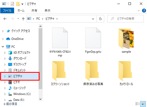 エクスプローラーが表示されたら、コピーしたいファイルやフォルダーが保存されている場所を表示します