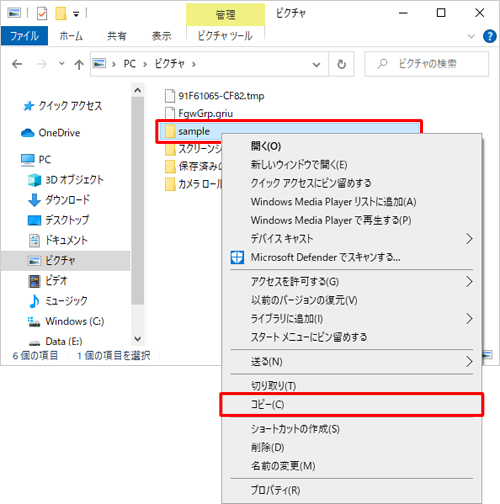 コピーしたい任意のファイルやフォルダーを右クリックして、表示された一覧から「コピー」をクリックします