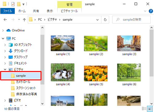 エクスプローラーが表示されたら、移動したいファイルやフォルダーが保存されている場所を表示します
