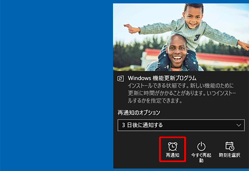 「再通知」をクリックします