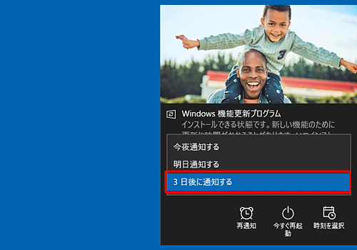 表示された一覧から、再通知を行うタイミングをクリックします