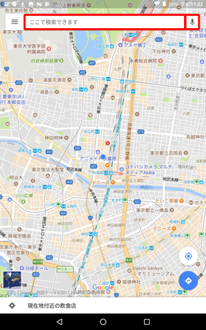 ここでは例として、秋葉原駅周辺を表示します