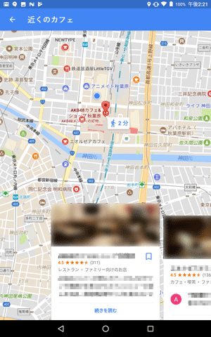 選択したカテゴリーの周辺のスポットが表示されます