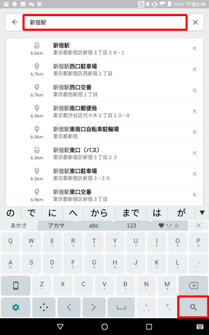 「目的地を入力」ボックスに目的地の住所や名称を入力し、「虫眼鏡」アイコンをタップします