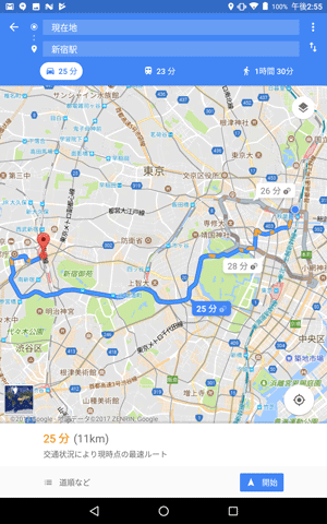 車での移動経路に関する情報が表示されます