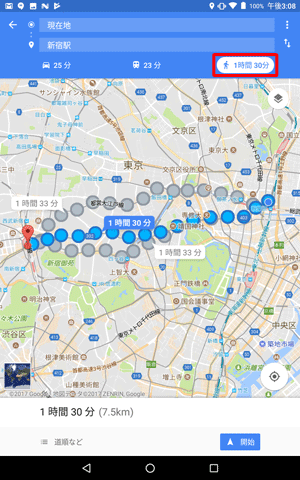 徒歩アイコンをタップすると、徒歩での移動経路に関する情報が表示されます