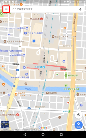 「マップ」を起動し、検索バー左端のサイドメニューアイコンをタップします