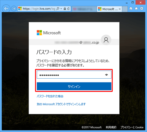 Microsoftアカウントのパスワードを入力して、「サインイン」をクリックします