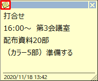 画面左上にある「メモ」アイコンをクリックします