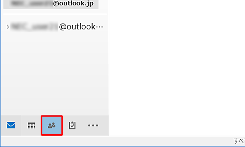 画面左下のナビゲーションバーから「連絡先アイコン」をクリックします
