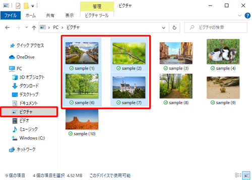写真が保存されているフォルダーを開いて、印刷したい写真を「Ctrl」キーを押しながらクリックして選択します