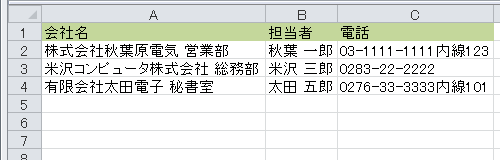 任意のファイルを表示します