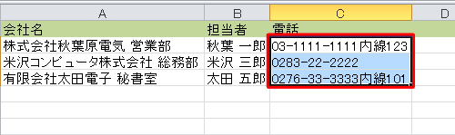 分割したい値が入力されているセルを選択します