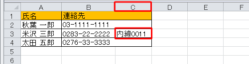 一例