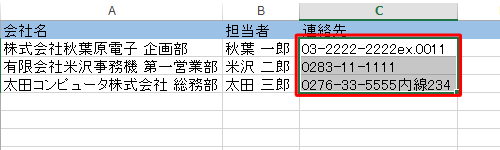 分割したい値が入力されているセルを選択します