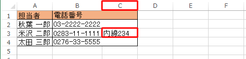 一例