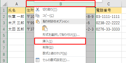 分割したいセルの右隣の列番号を右クリックし、表示された一覧から「挿入」をクリックします