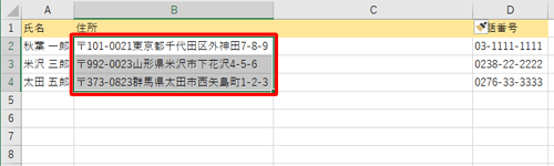 分割したい値が入力されているセルを選択します