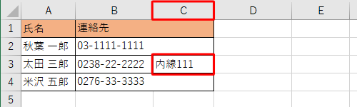 一例
