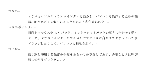 ここでは例として、以下のような文章を作成します