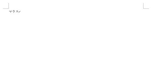 文章を入力します