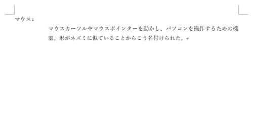 文章を入力し、「Enter」キーを押します