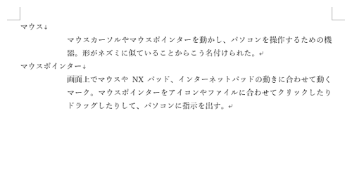 文章を入力し、「Enter」キーを押します