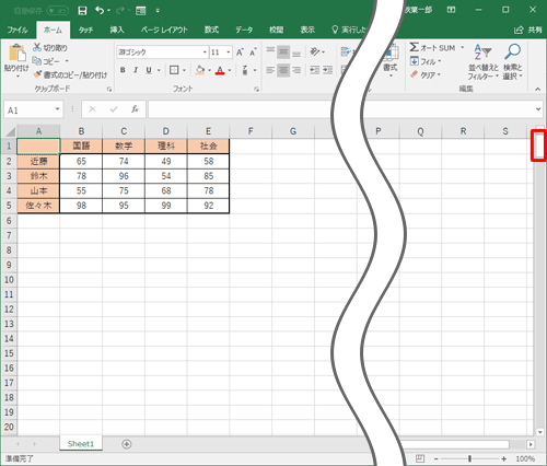 短く表示されている場合