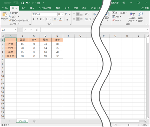 目的のファイルを開きます