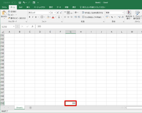 「最後のセル」として認識されているセルに移動します