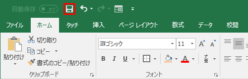 画面左上から「上書き保存」をクリックして、データを上書き保存します