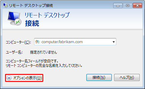 「オプションの表示」をクリックします
