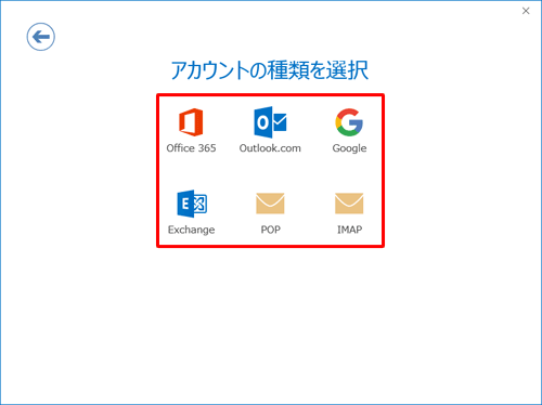該当する項目をクリックします