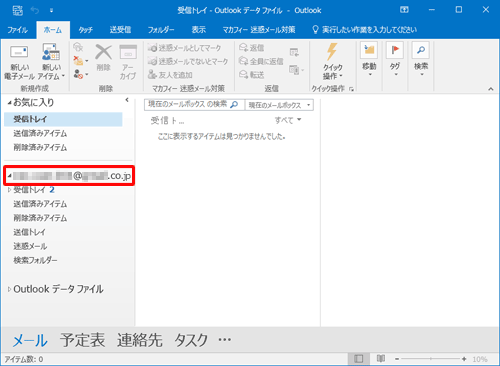 Outlook 2016が起動し、設定したメールアカウントが表示されたことを確認してください