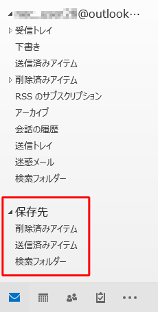 保存先フォルダーが表示されている状態