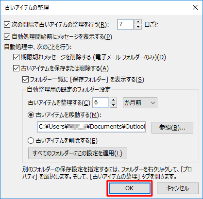 「OK」をクリックします
