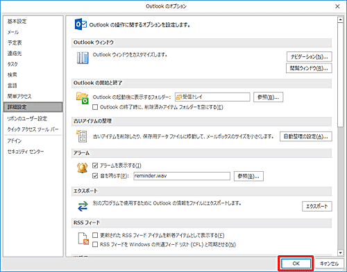 「OK」をクリックします